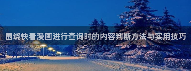 国漫在线阅读