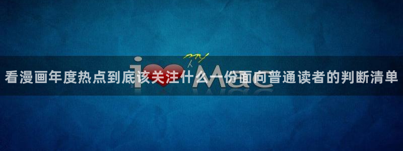 国漫排行榜