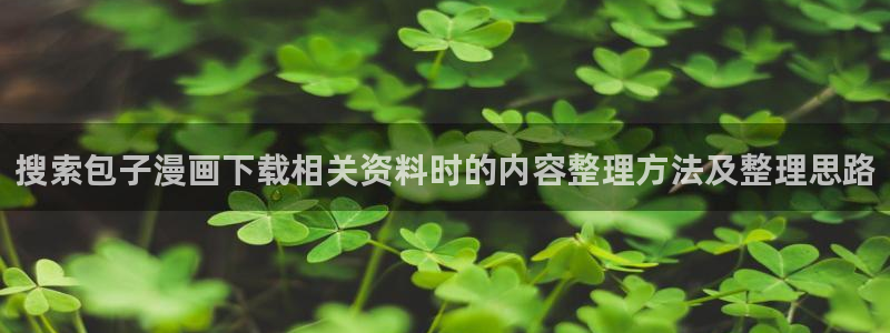 免费漫画网站