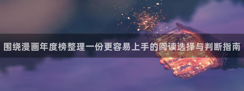 国漫推荐